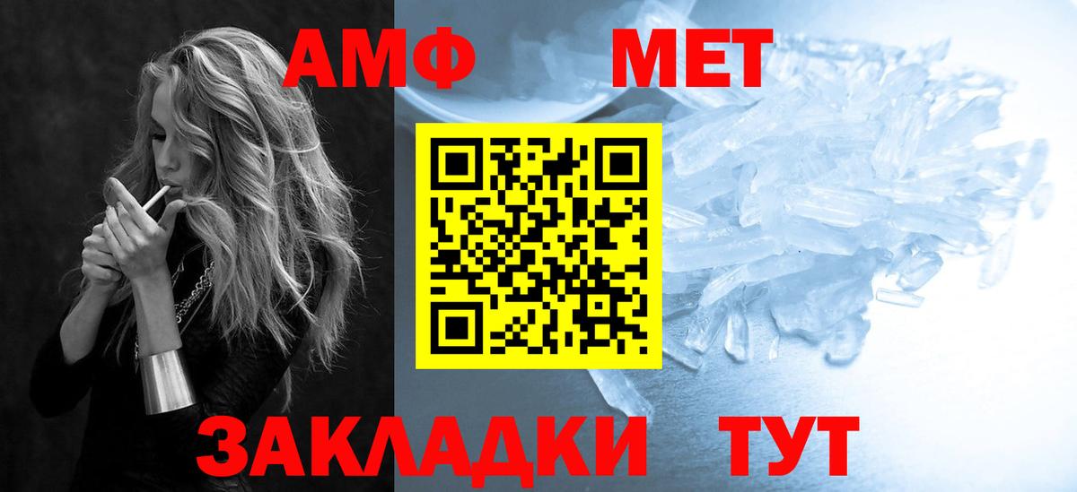 Иваново  АМФЕТАМИН 97%  АМФ  Вход с VPN 