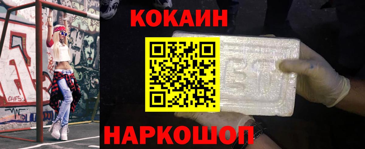 Cocaine 99%  COCAIN VHQ  Вход с VPN  Иваново 