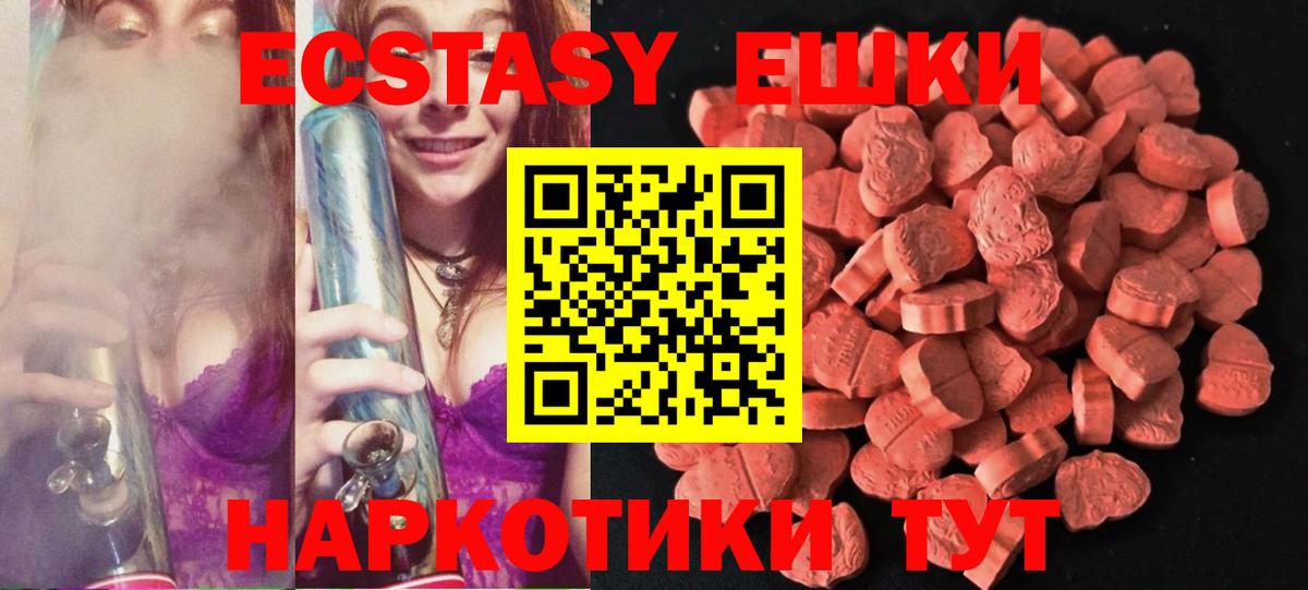 Экстази Philipp Plein  Экстази ешки  blacksprut зеркало  ЭКСТАЗИ  Иваново  Вход с VPN 