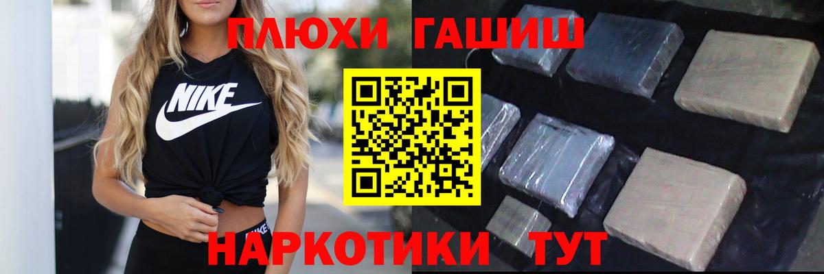 Гашиш 40% ТГК  ГАШИШ  Вход с VPN  Иваново  Гашиш Premium 