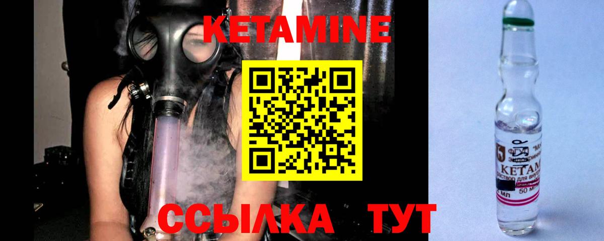 КЕТАМИН VHQ  Вход с VPN  блэк спрут онион  Иваново 