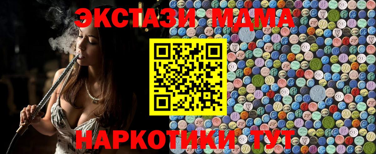 MDMA молли  МДМА Molly  Вход с VPN  Иваново 