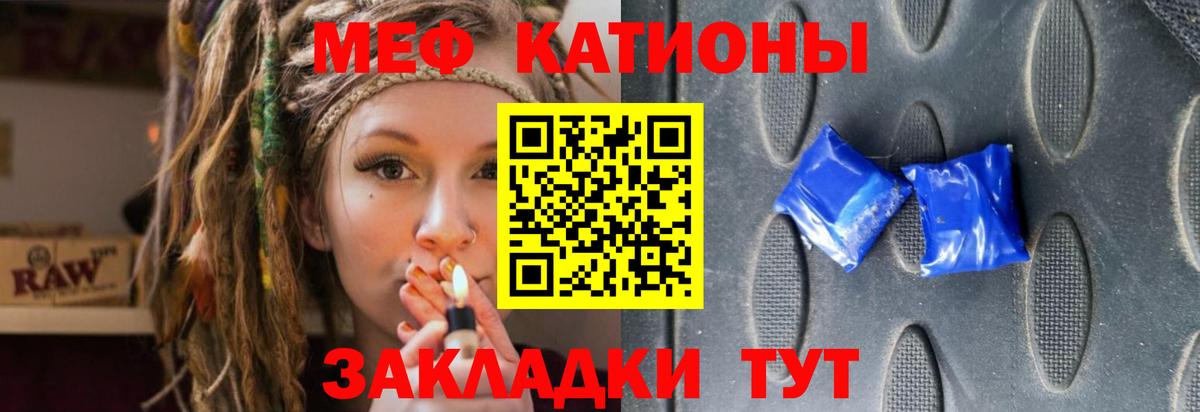 МЯУ-МЯУ  МЕФ  Вход с VPN  МЕФ 4 MMC  Иваново 