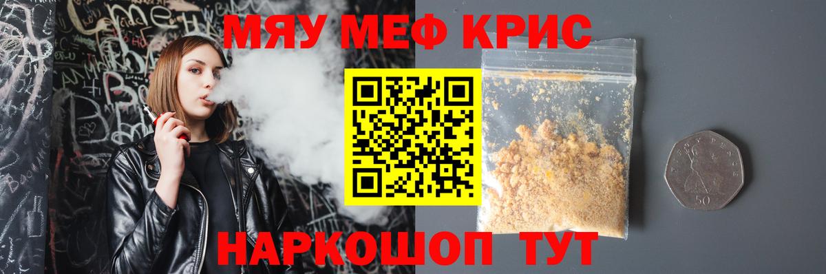 Мефедрон мука Иваново