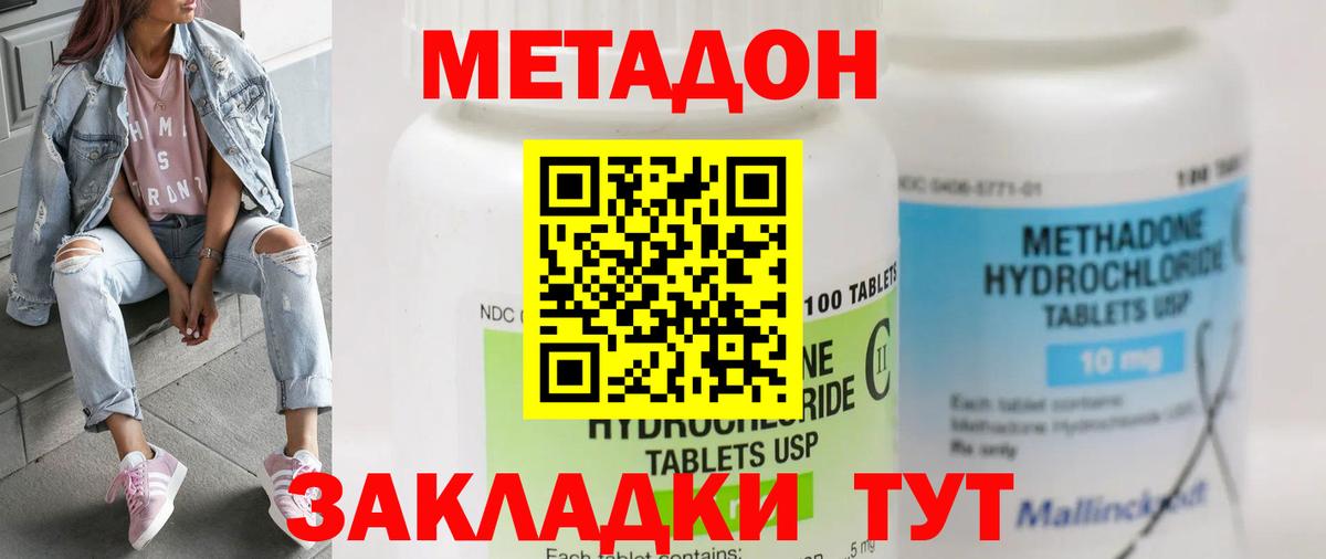 Метадон белоснежный Иваново