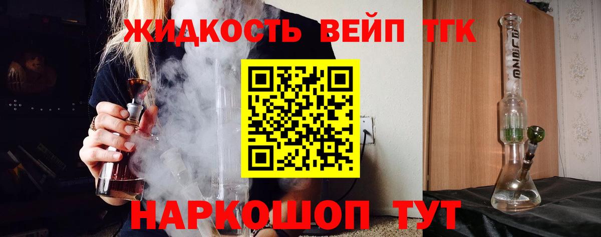 Дистиллят ТГК Wax  где купить наркотик  Иваново  Вход с VPN 