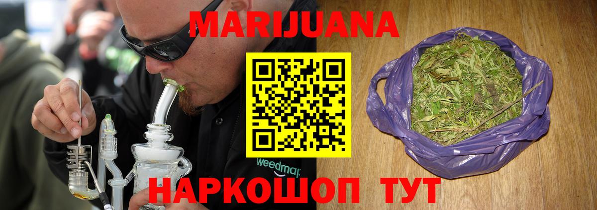 Марихуана White Widow Иваново